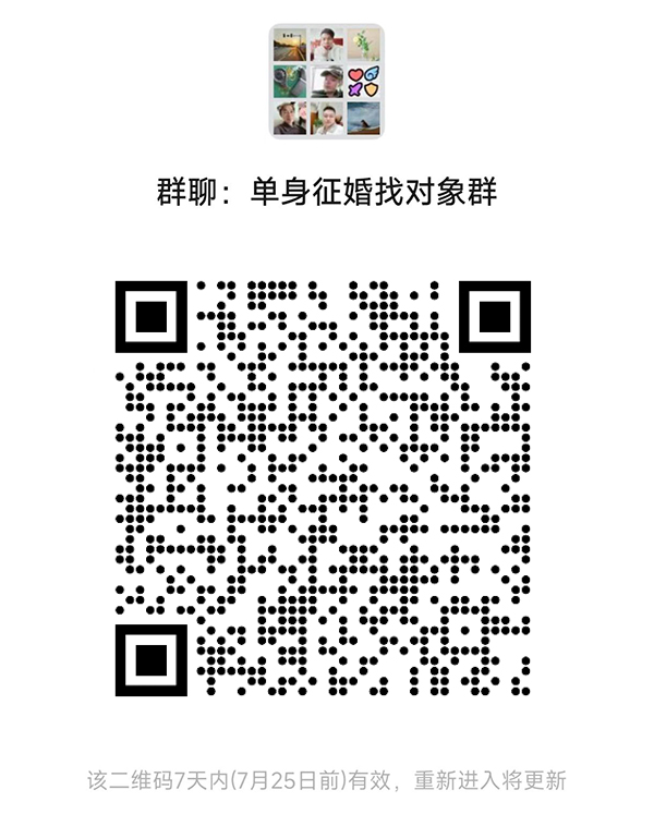 奉新同城相亲微信群